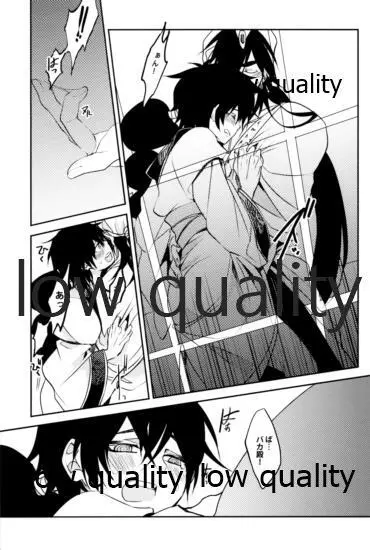 UNDER MY SKIN - page34