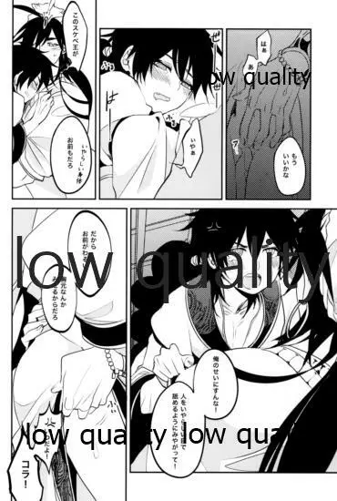 UNDER MY SKIN - page35