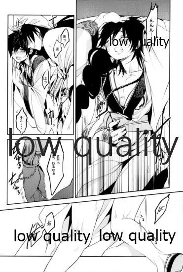 UNDER MY SKIN - page37