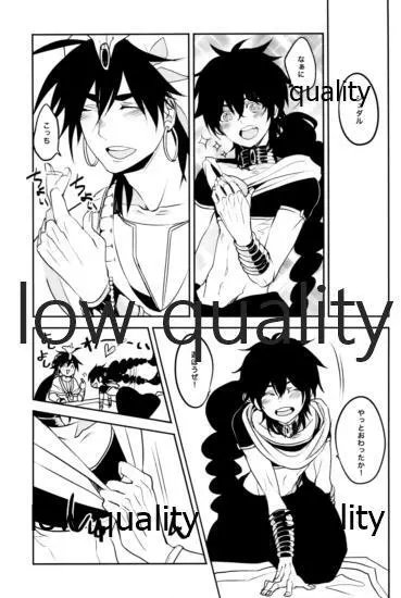 UNDER MY SKIN - page8