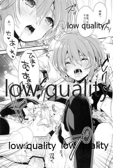 何を考えてるか分からない親友のコトを知りたい - page10