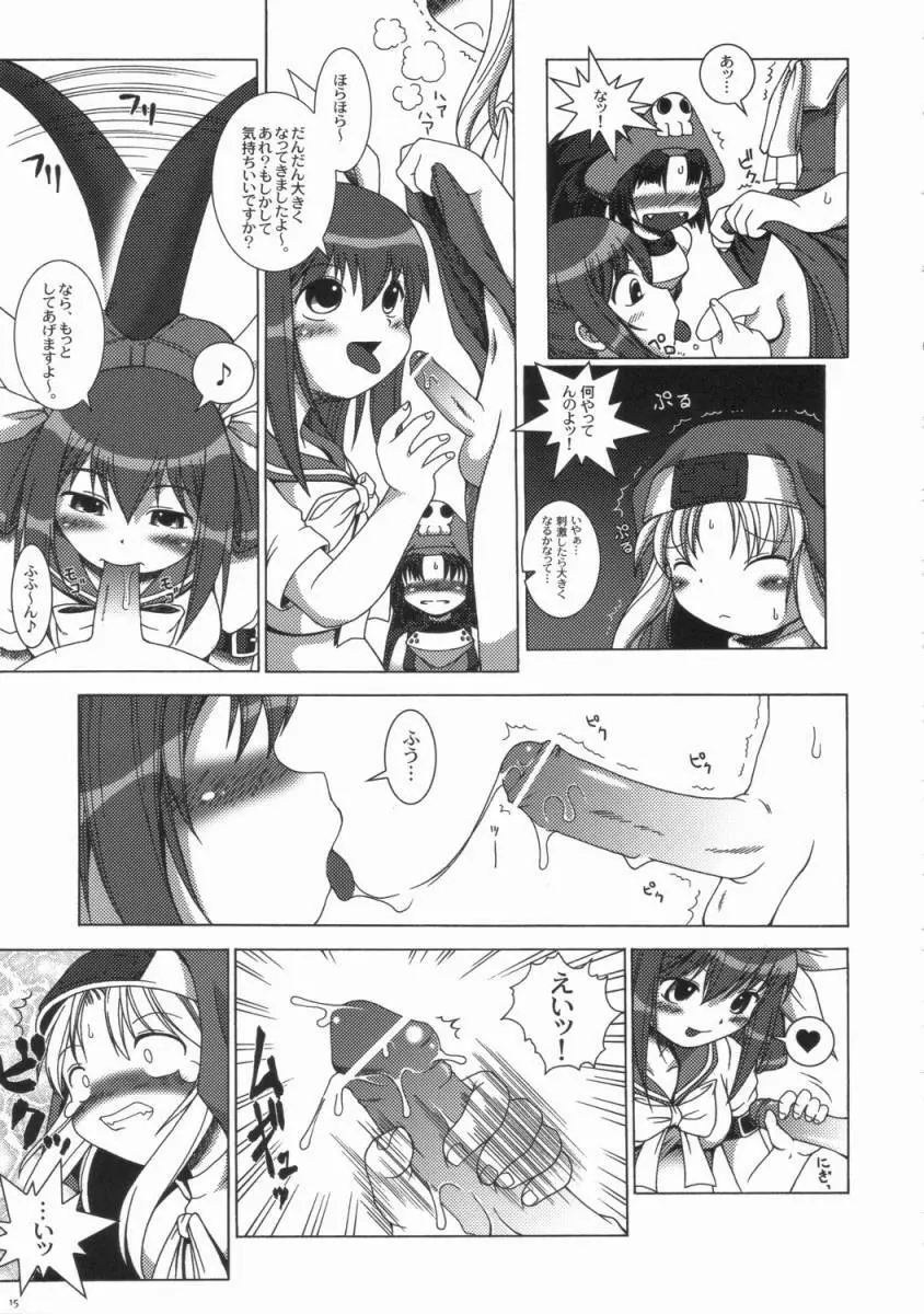 チョコレートアンダーワールド - page14