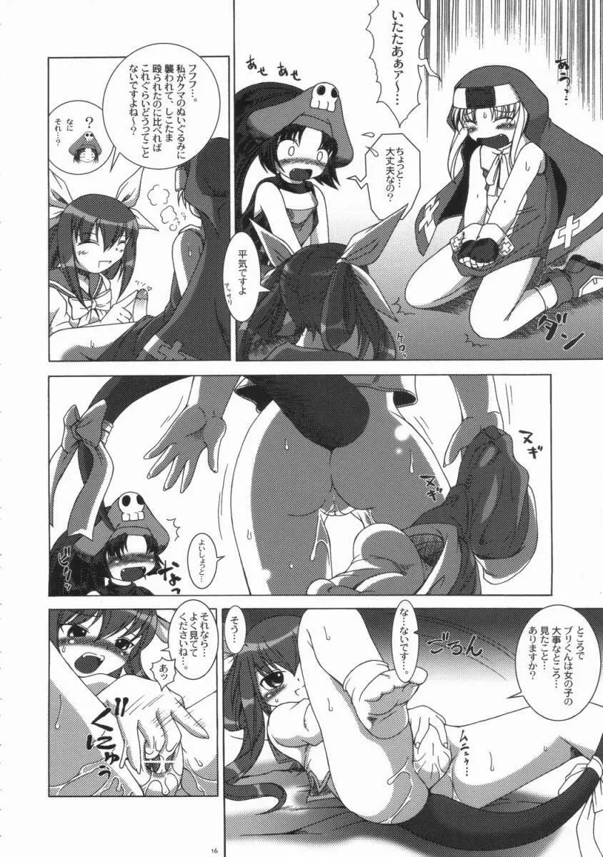 チョコレートアンダーワールド - page15