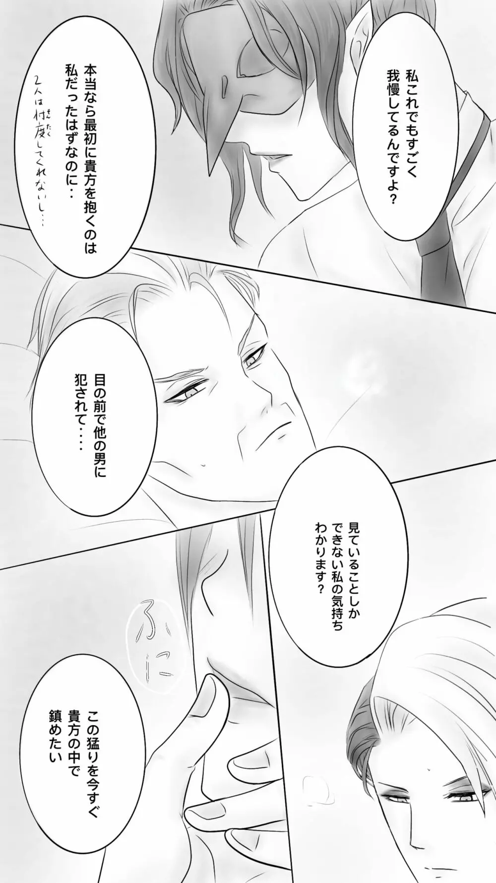 Queen5 - page8