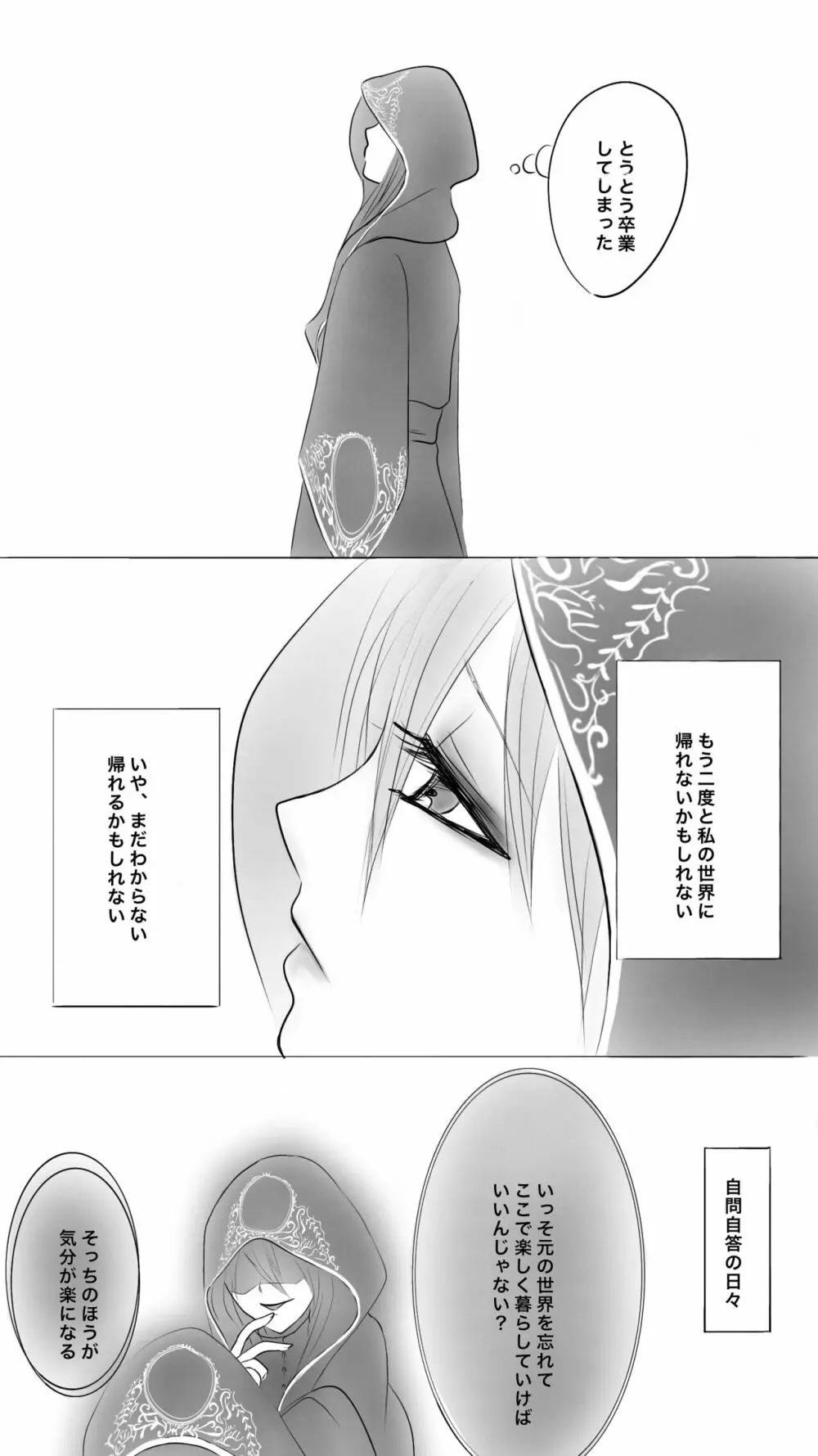 Queen6 - page11