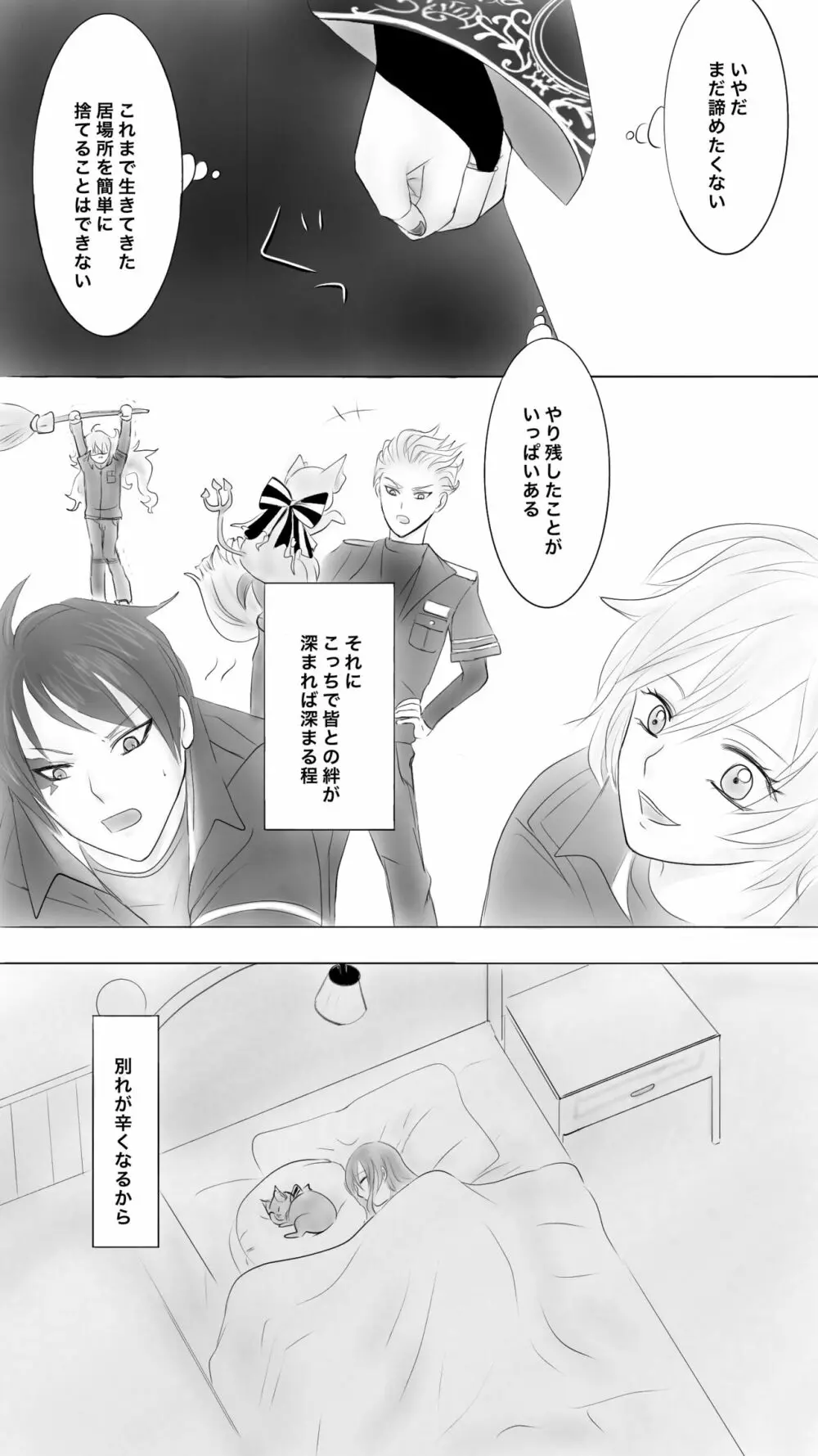 Queen6 - page12