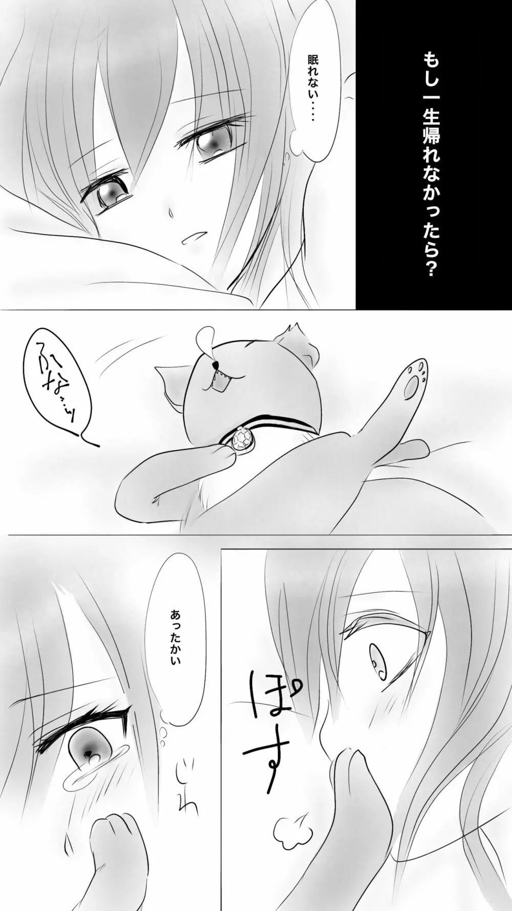 Queen6 - page13