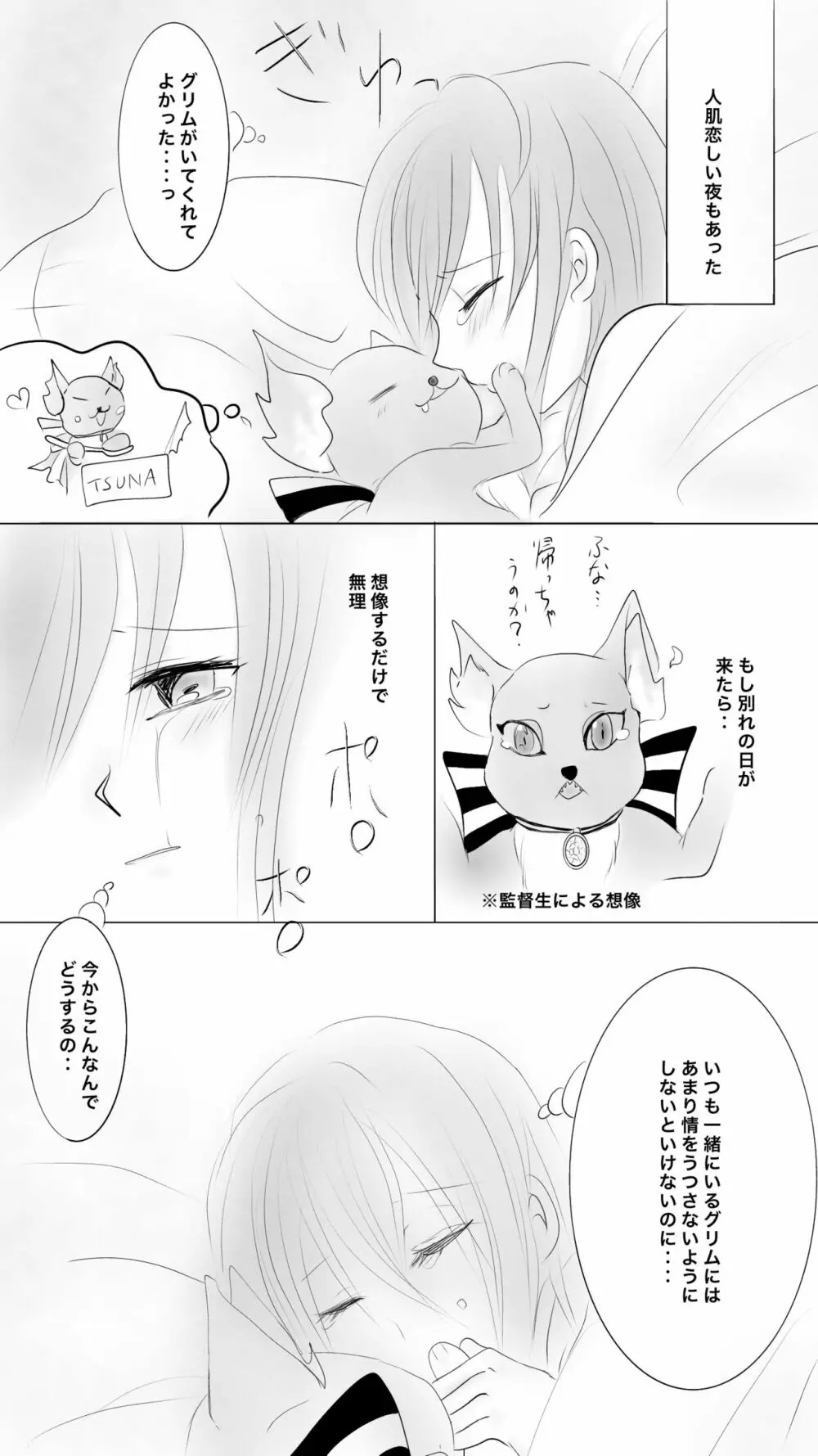 Queen6 - page14