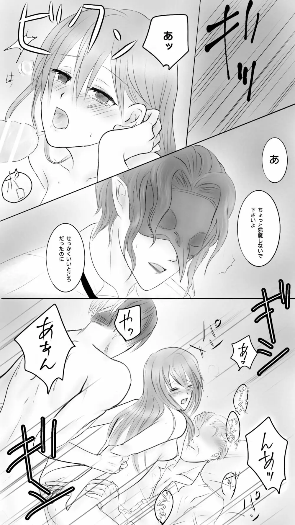 Queen6 - page5