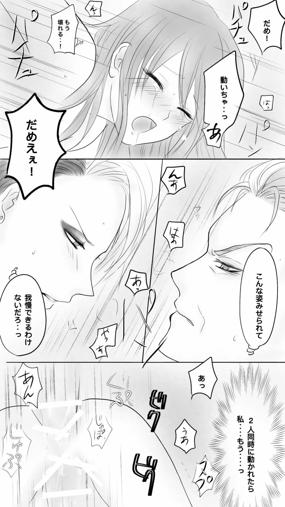 Queen6 - page6