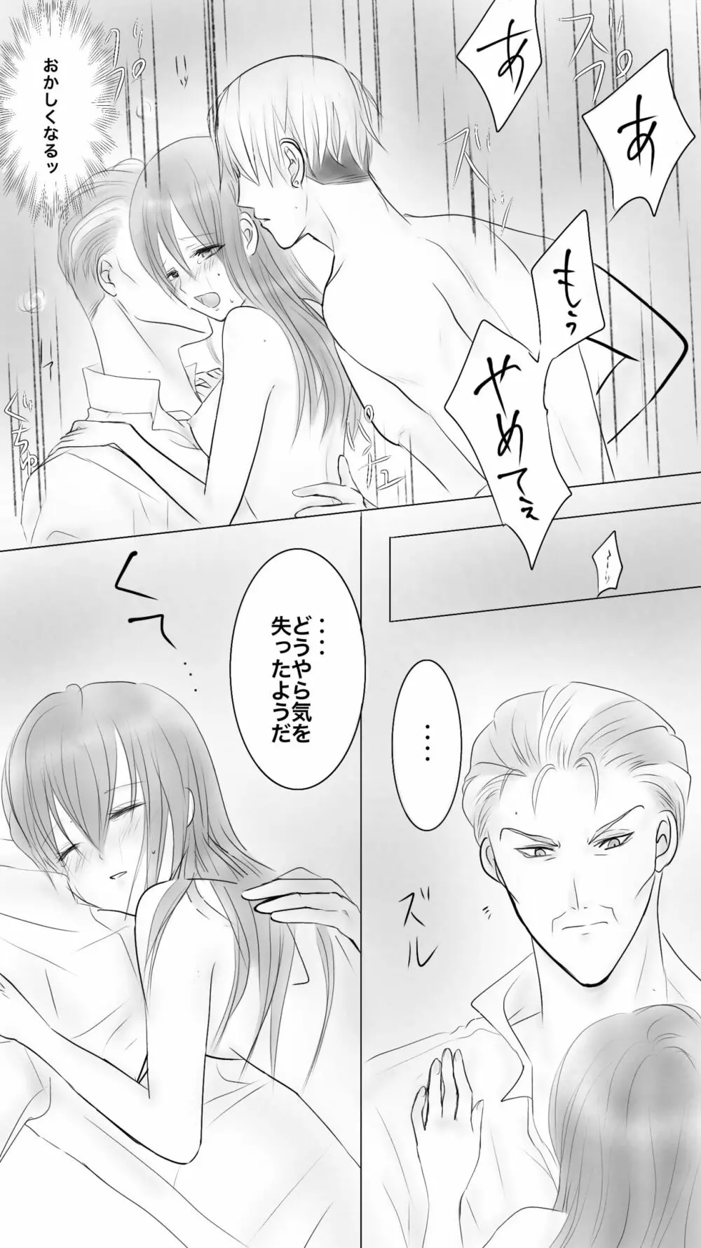 Queen6 - page7