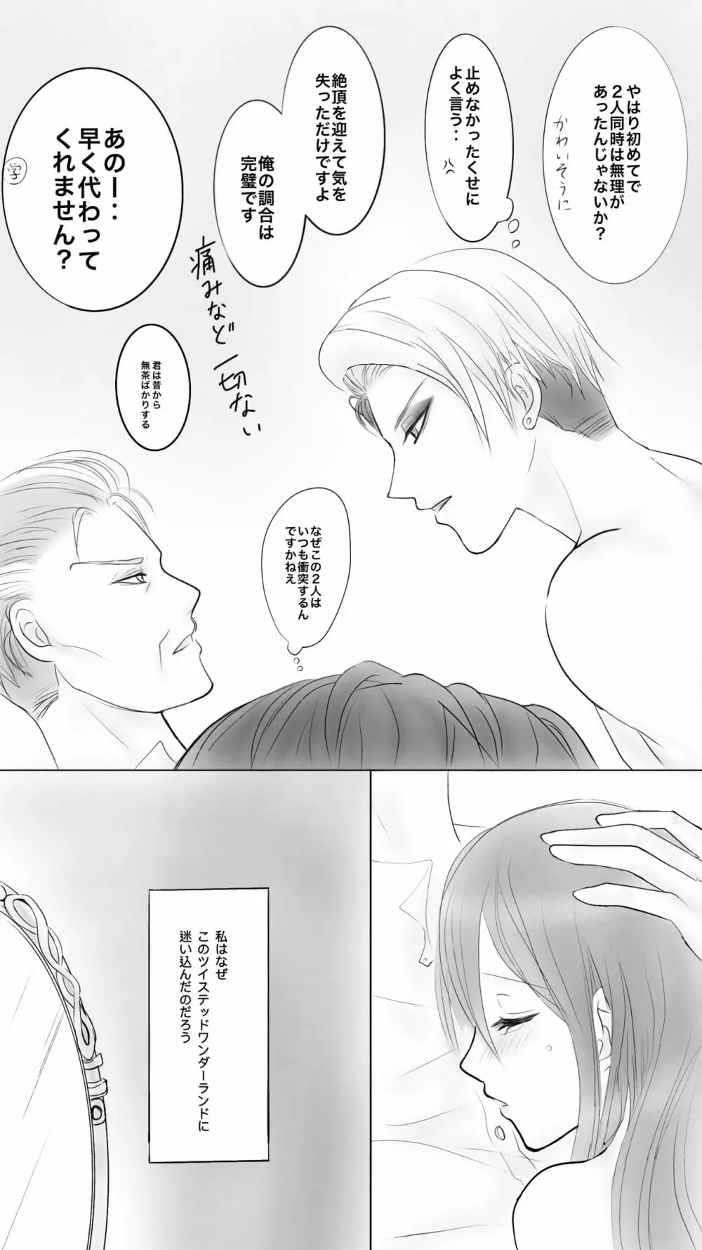 Queen6 - page8