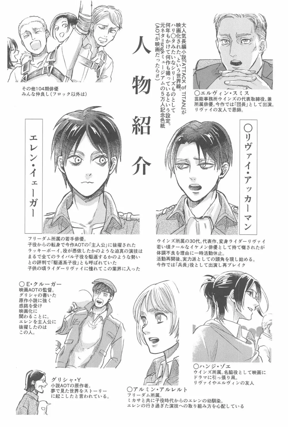 さもなくば骨を噛み砕け - page3