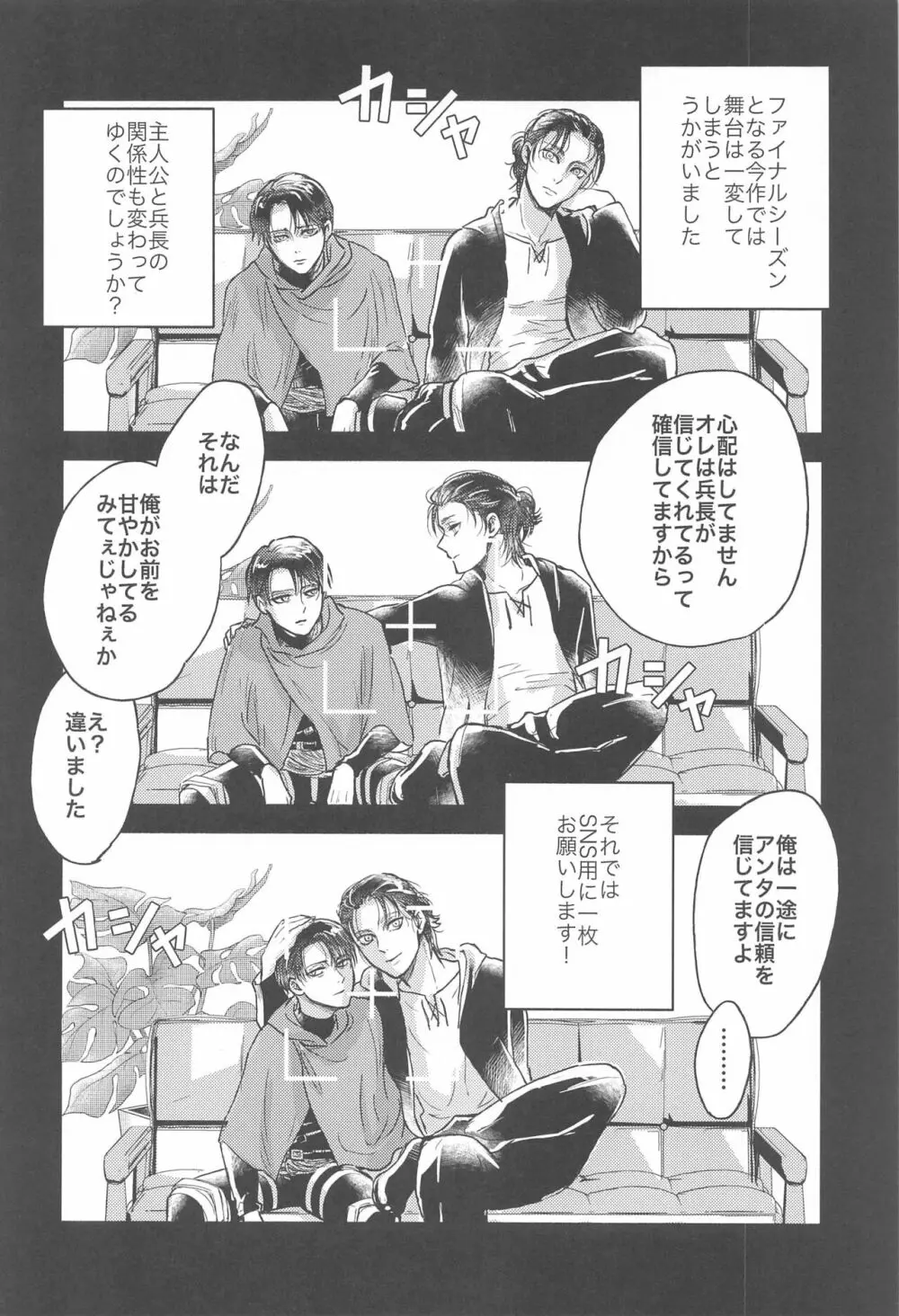 さもなくば骨を噛み砕け - page41