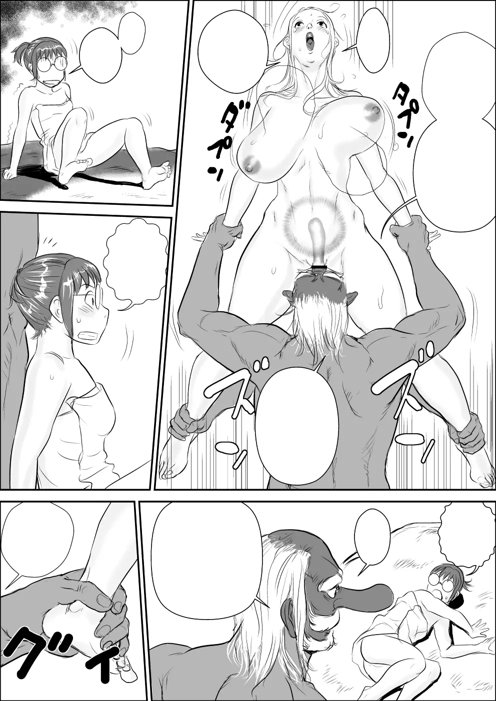[甚助屋 (甚助)] 天狗様の神隠し [DL版] 「無字] - page19