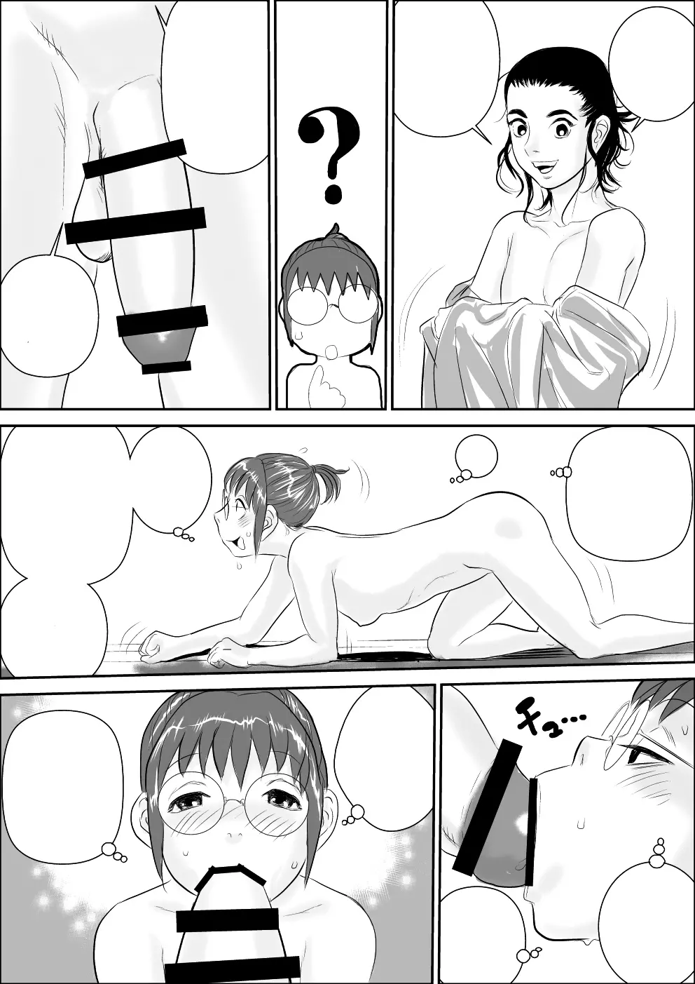 [甚助屋 (甚助)] 天狗様の神隠し [DL版] 「無字] - page27