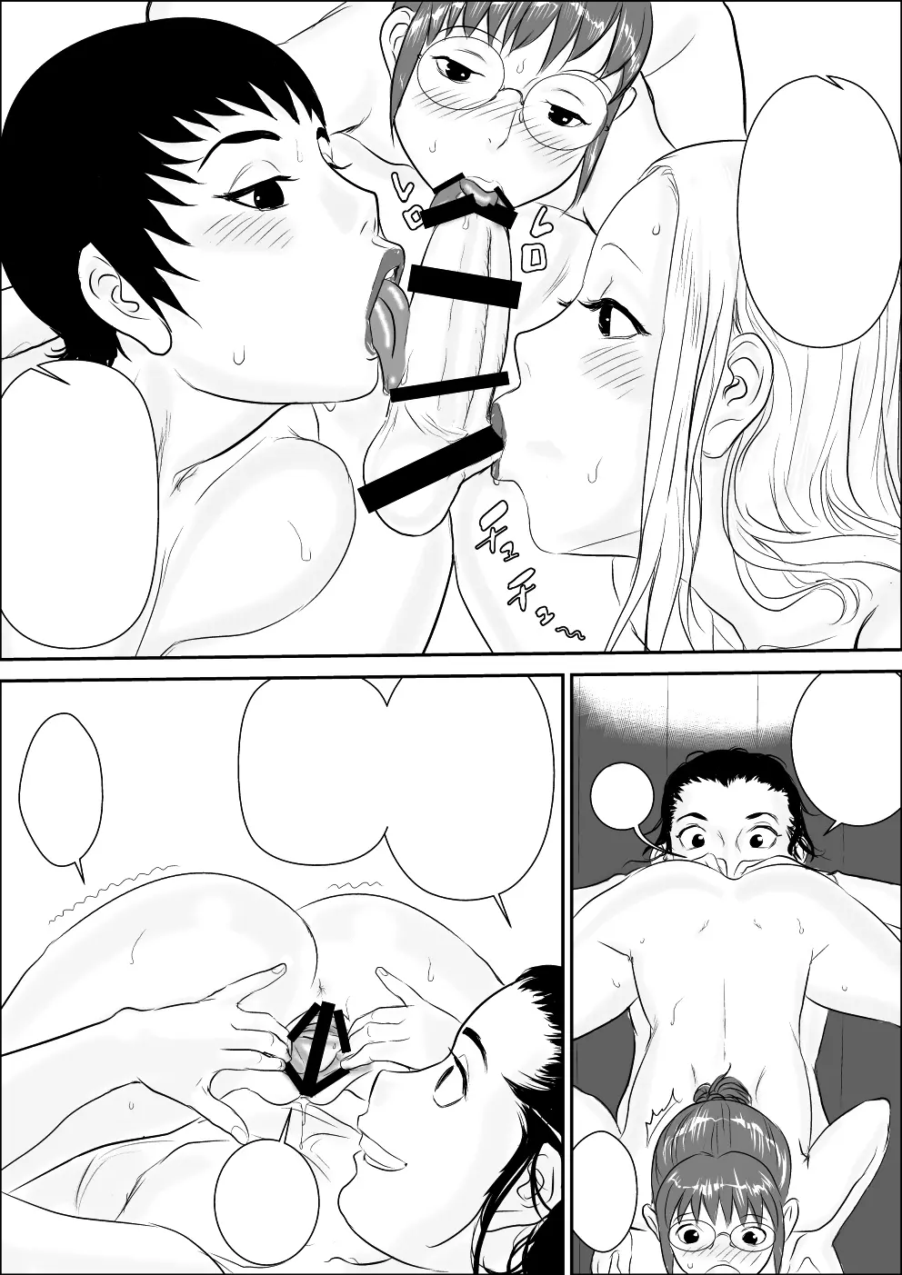 [甚助屋 (甚助)] 天狗様の神隠し [DL版] 「無字] - page29