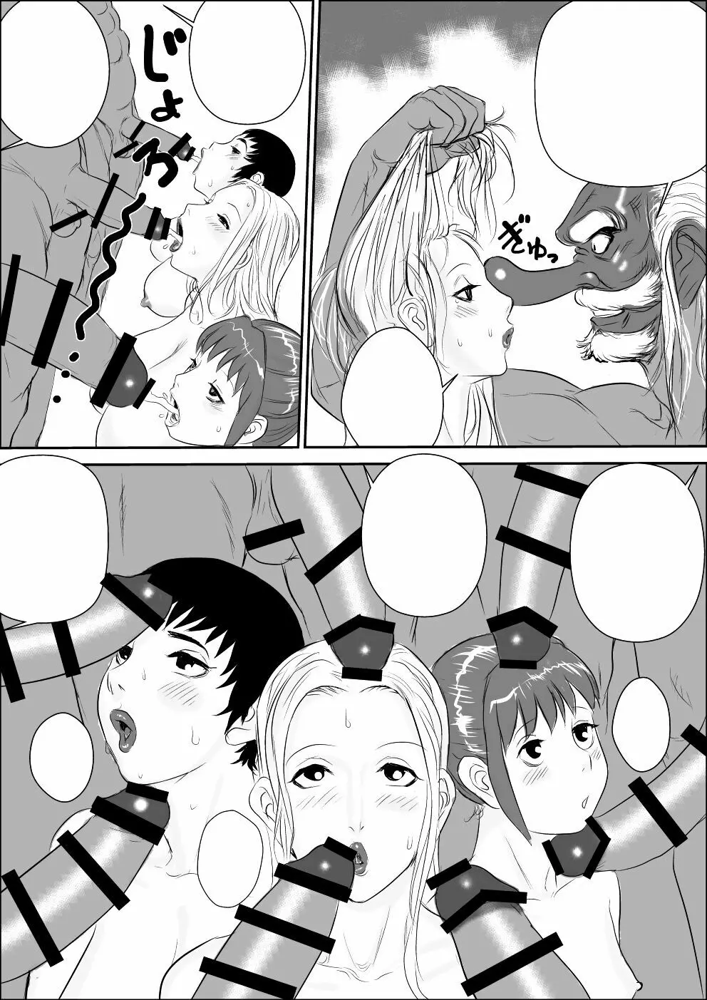 [甚助屋 (甚助)] 天狗様の神隠し [DL版] 「無字] - page45