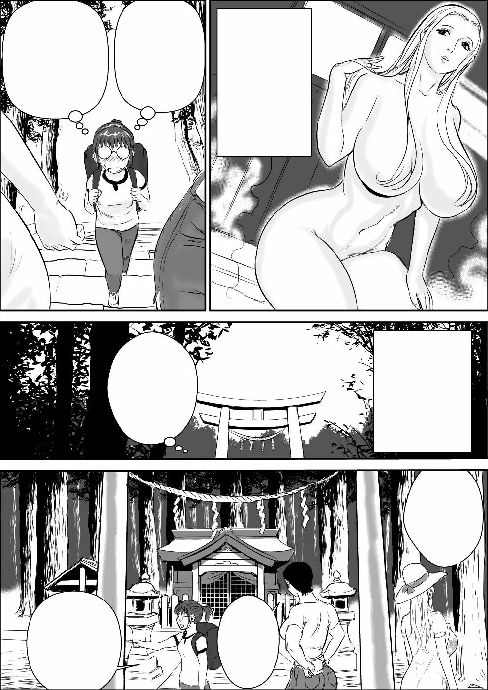[甚助屋 (甚助)] 天狗様の神隠し [DL版] 「無字] - page6