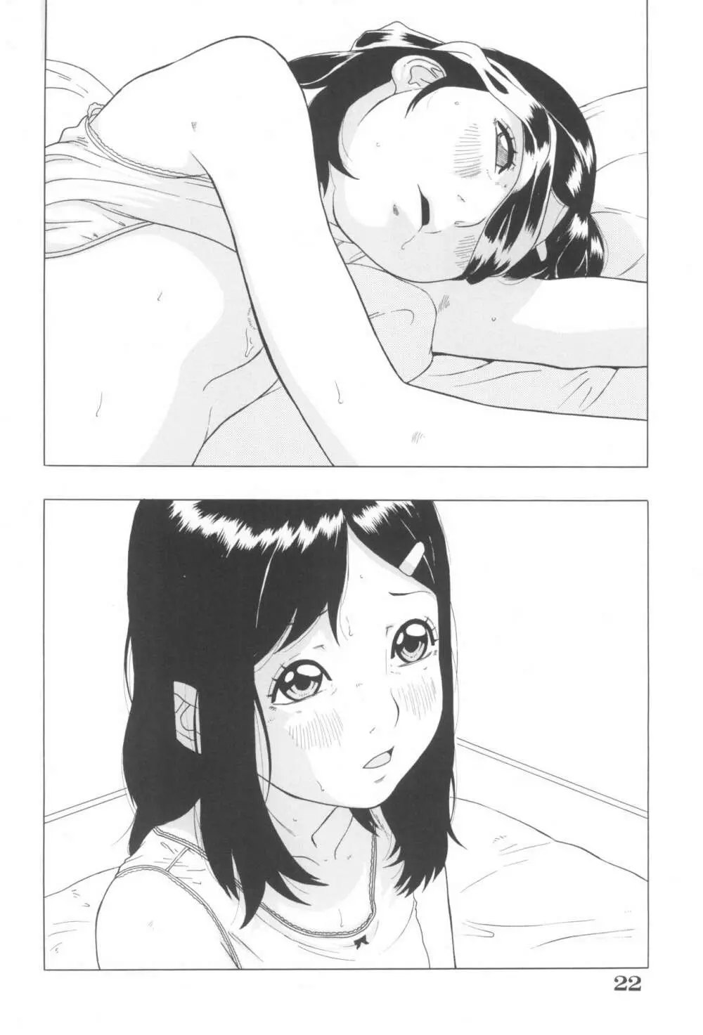 家鴨 - page24