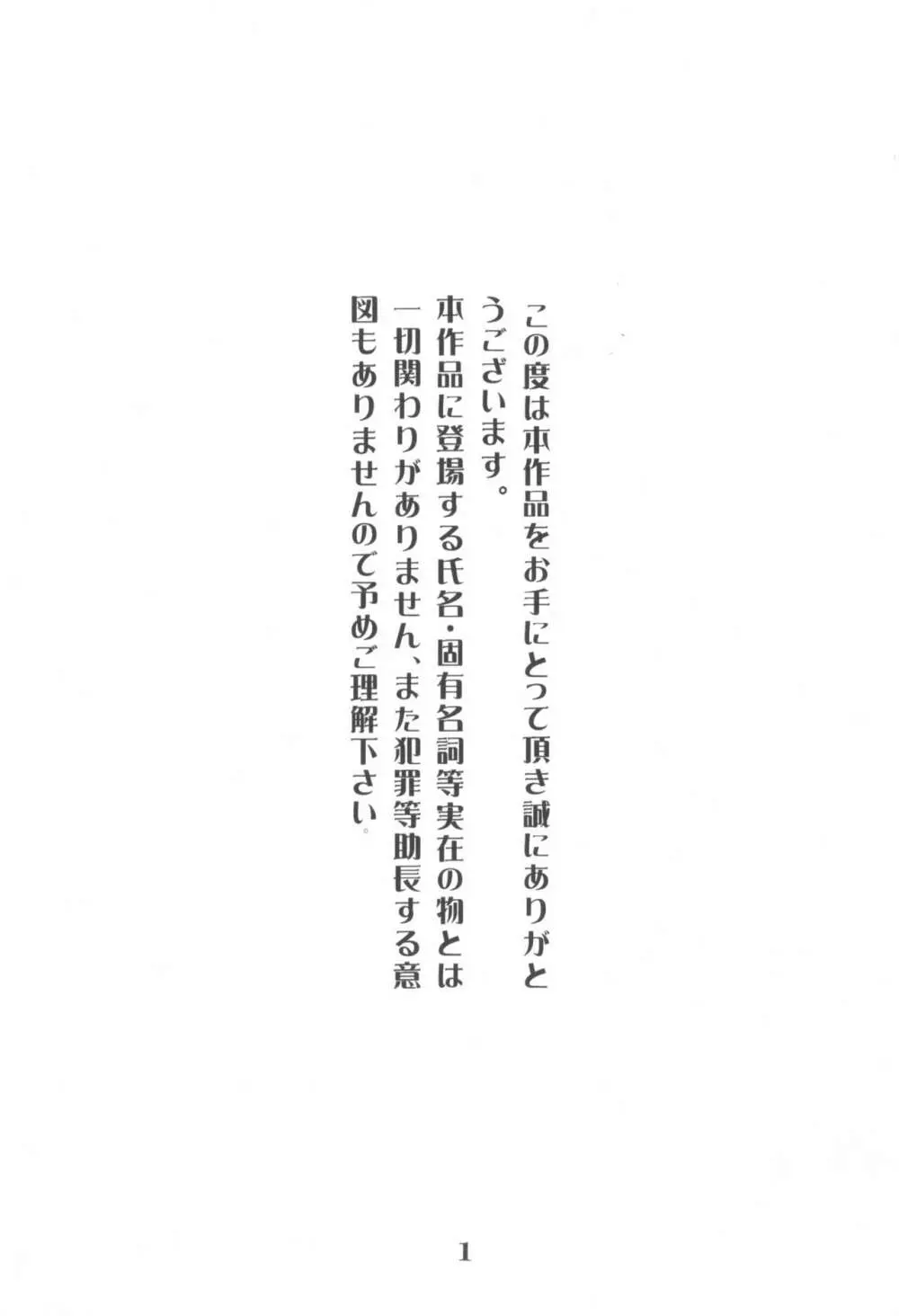 家鴨 - page3