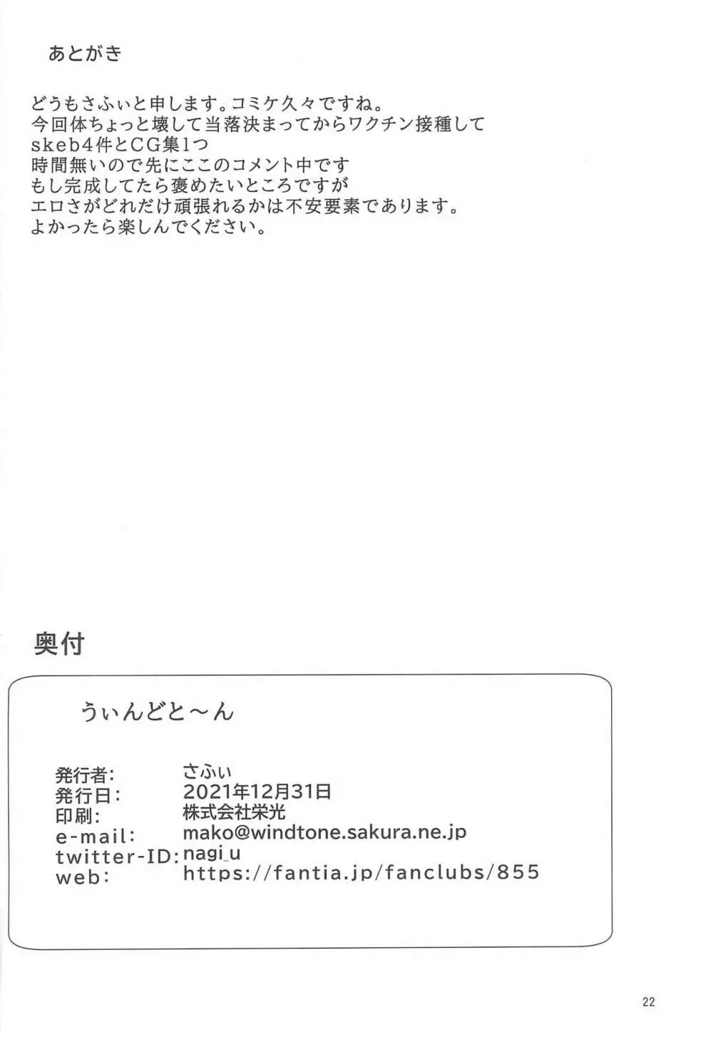 ビートシューターげんかいトレーニング - page22