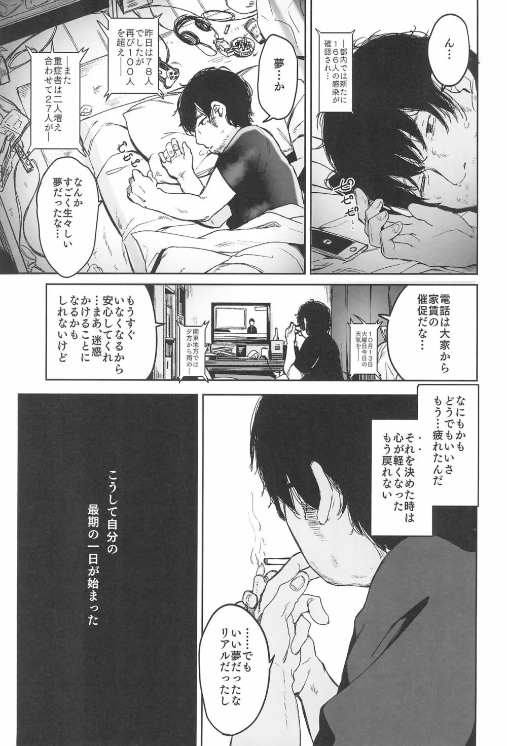 Rape - page11