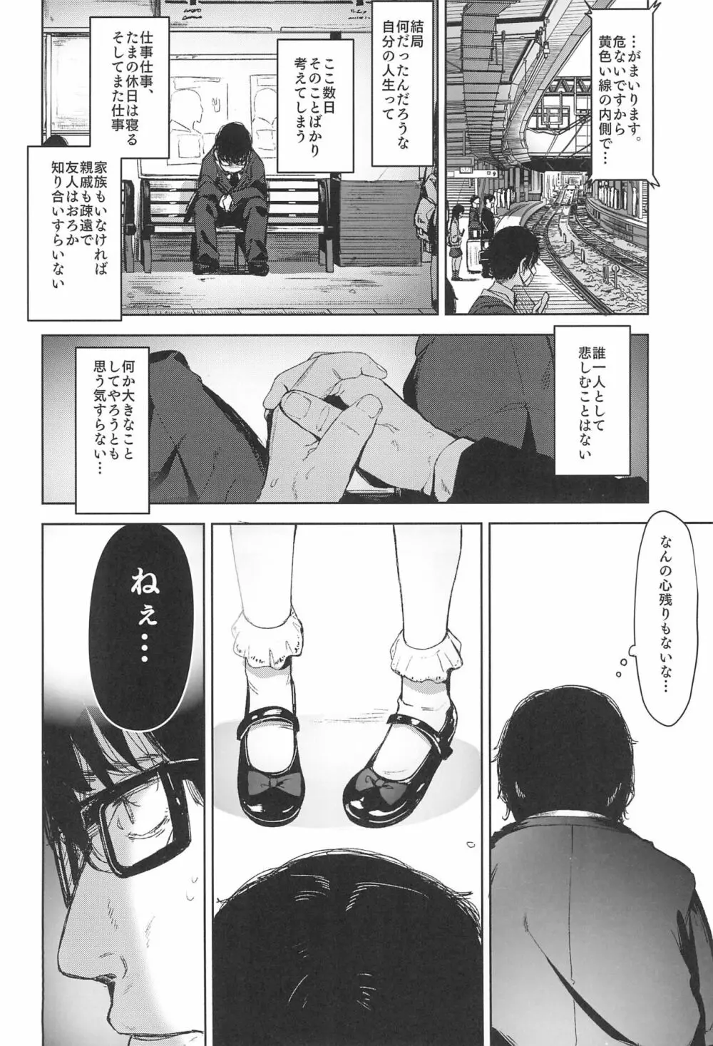 Rape - page12