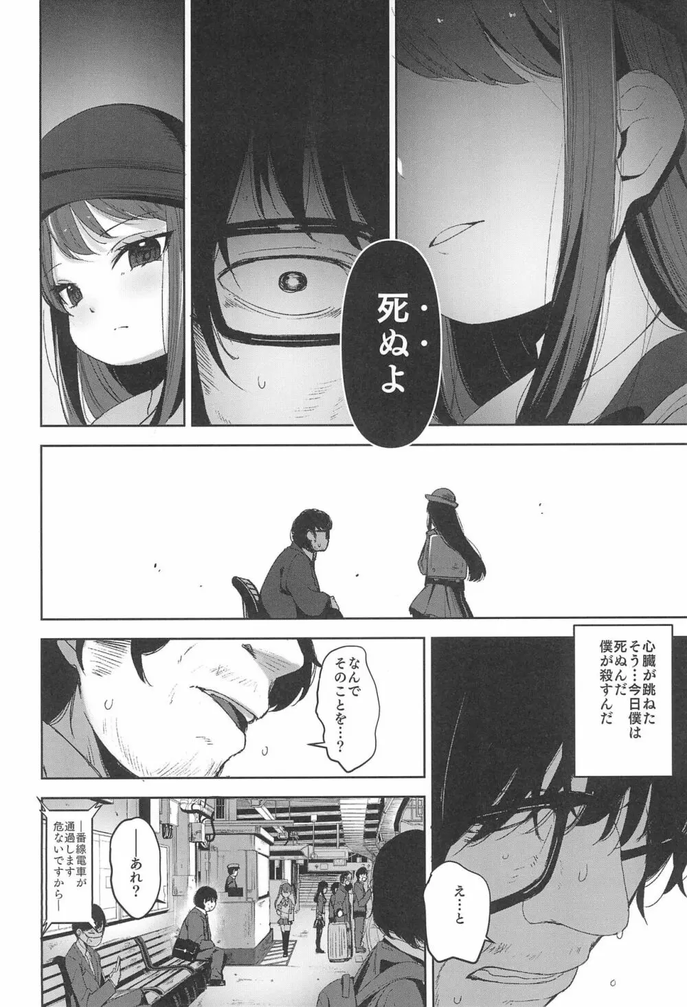 Rape - page14