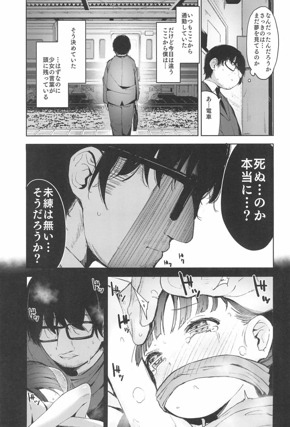 Rape - page15