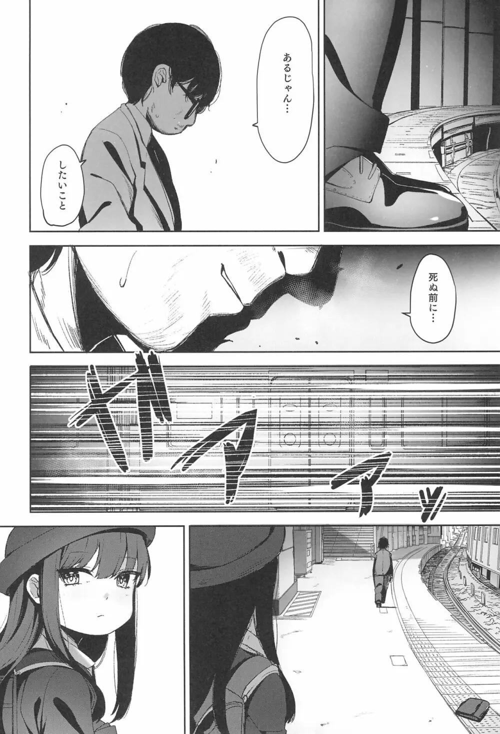 Rape - page16