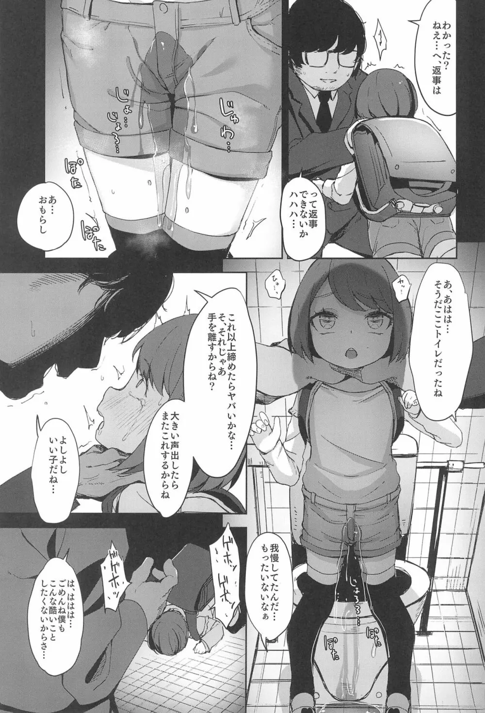 Rape - page19