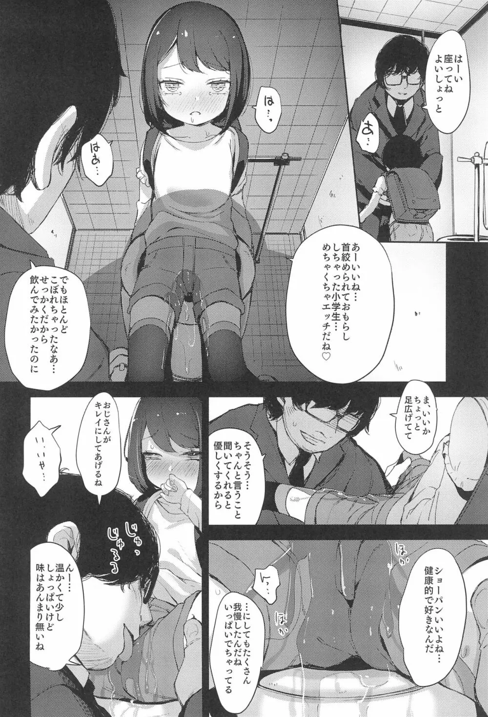 Rape - page20