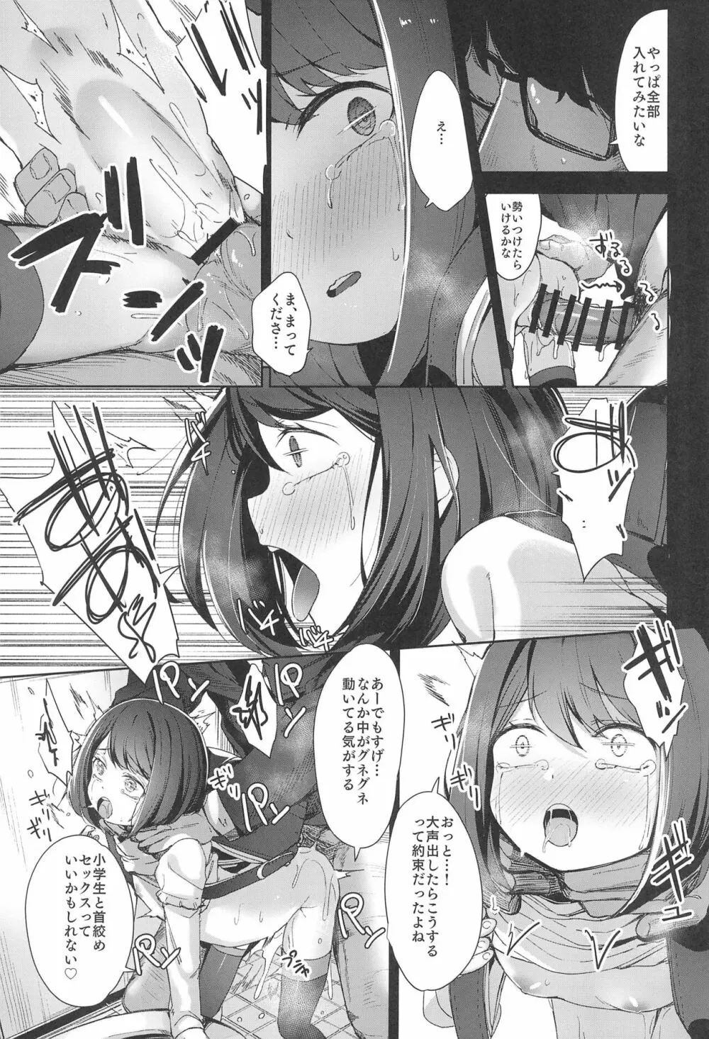 Rape - page29