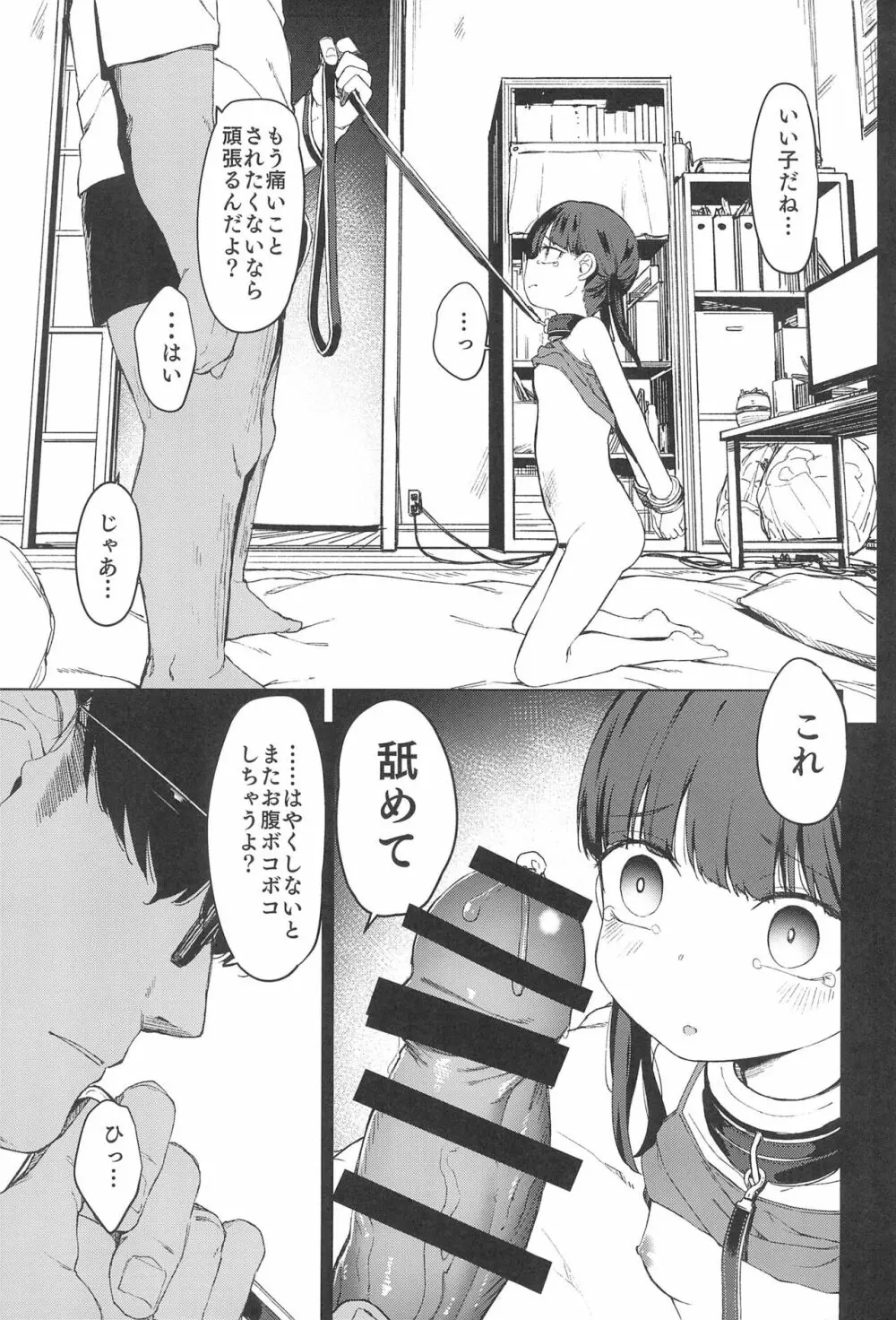 Rape - page33