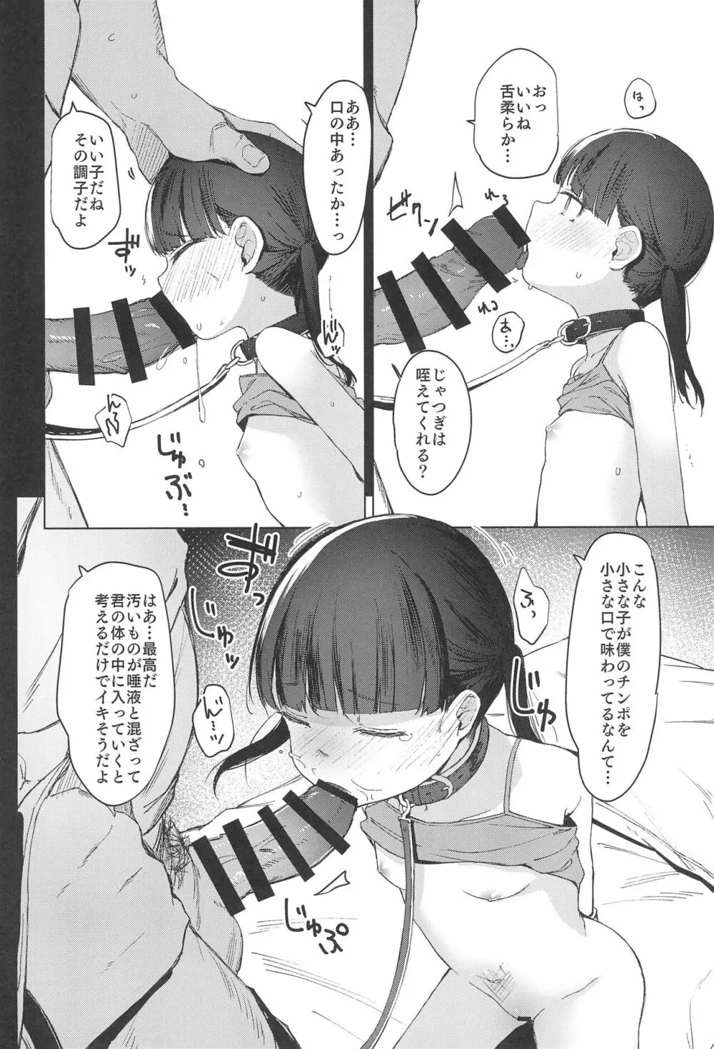 Rape - page34