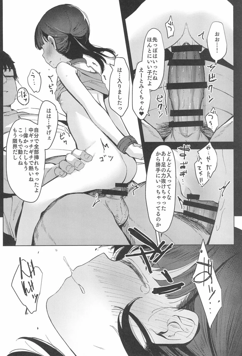Rape - page38