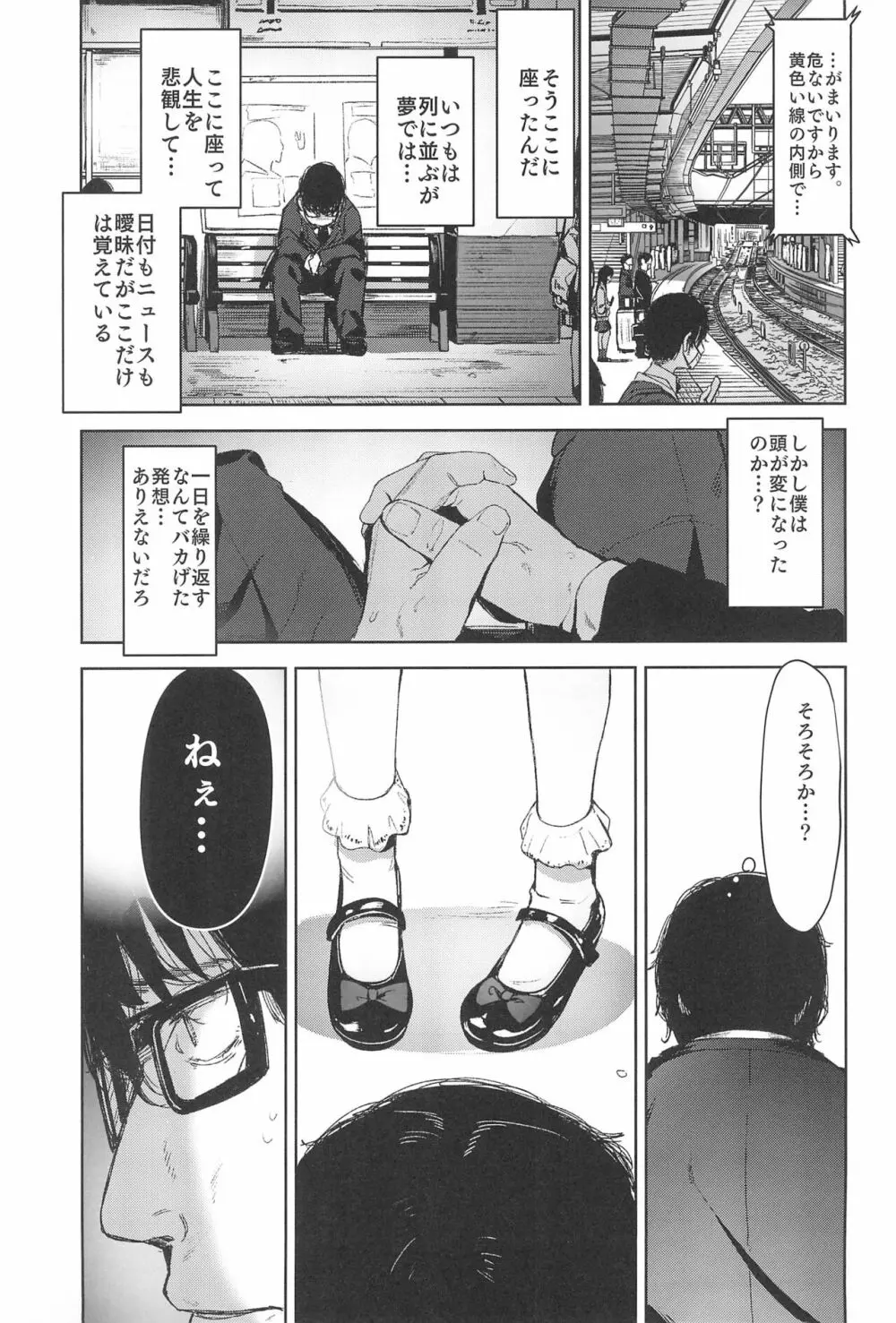 Rape - page47