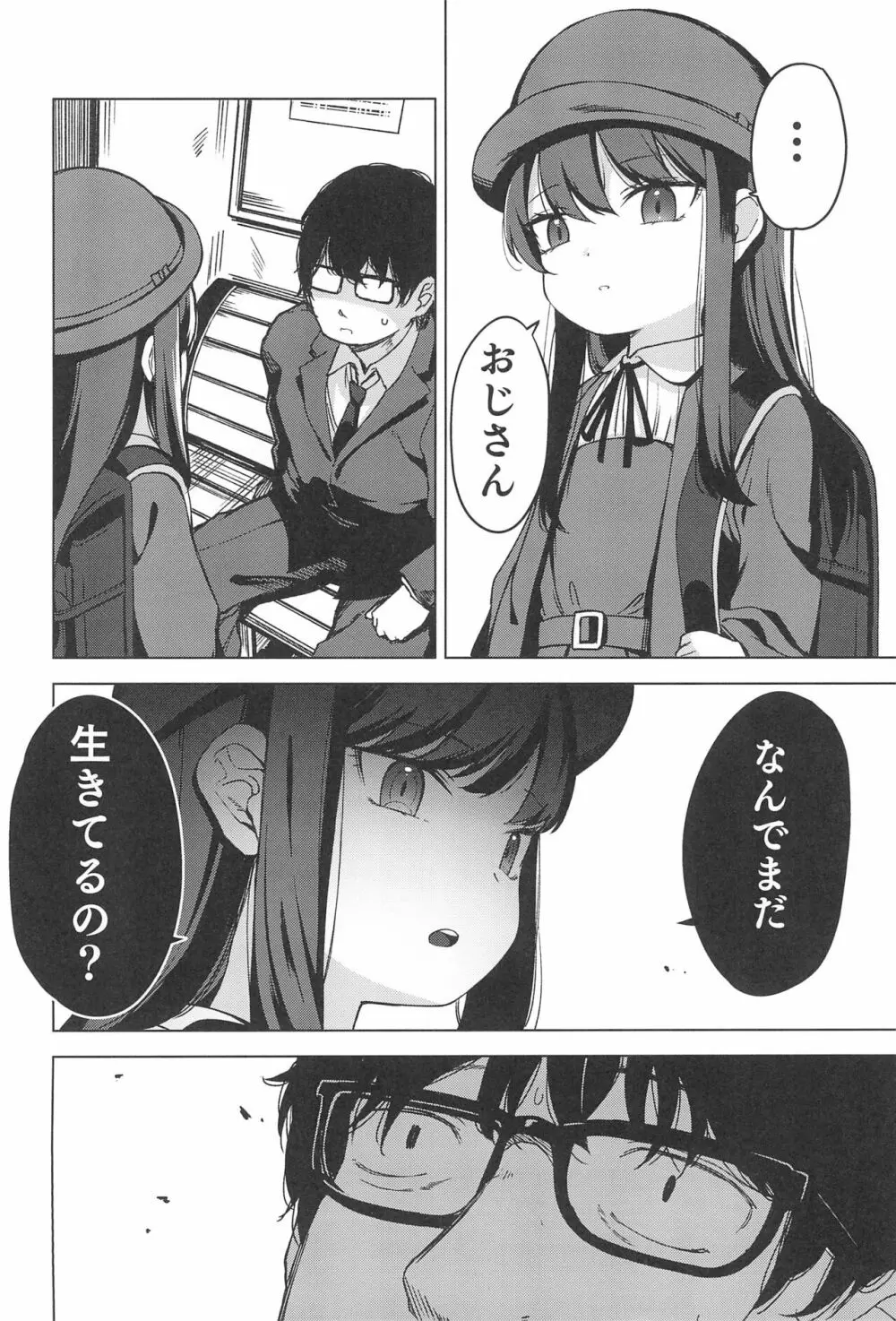 Rape - page48