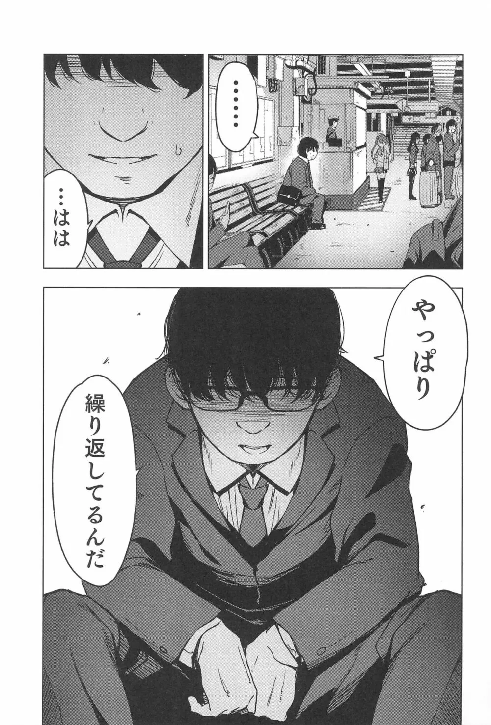 Rape - page49