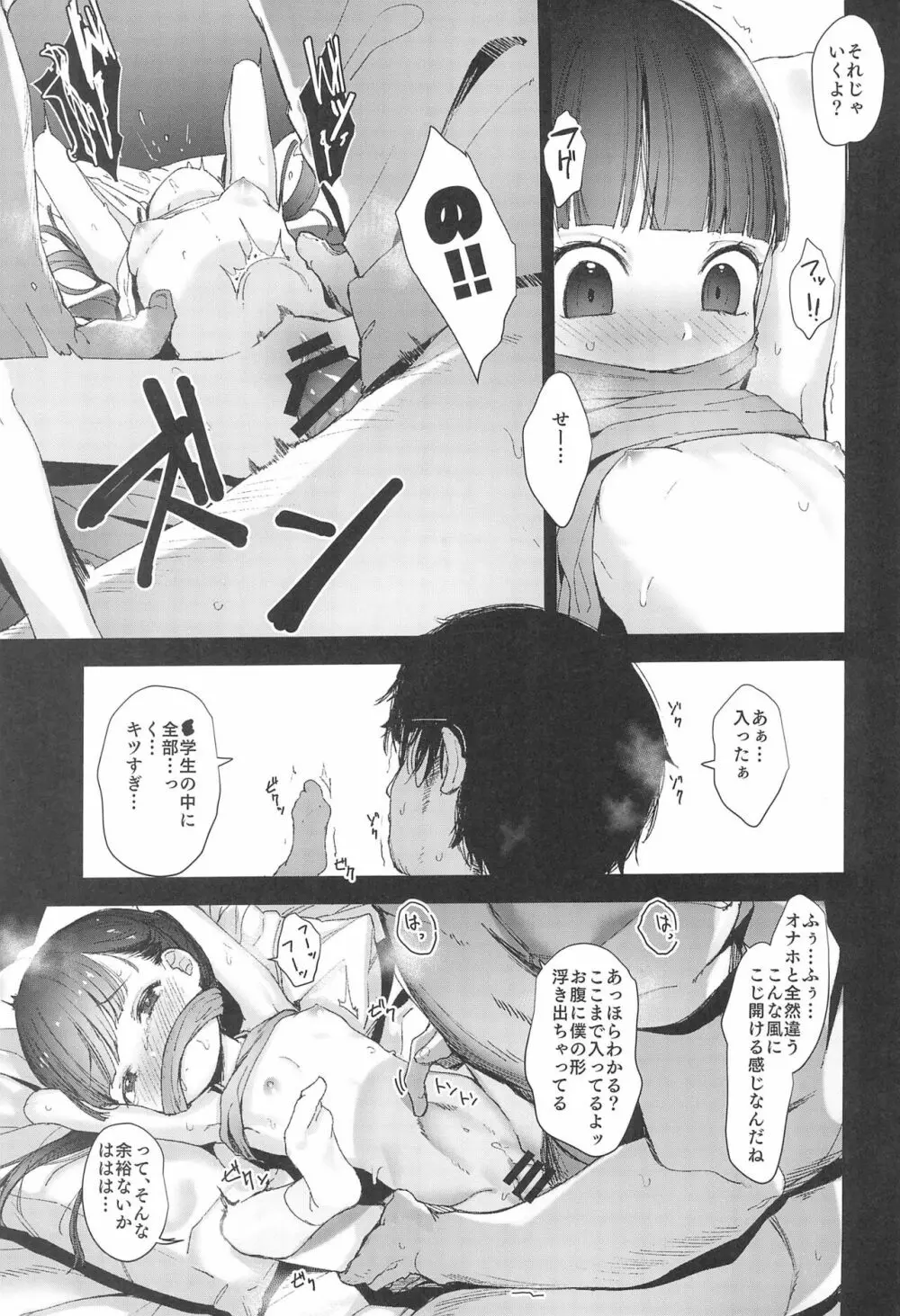 Rape - page5