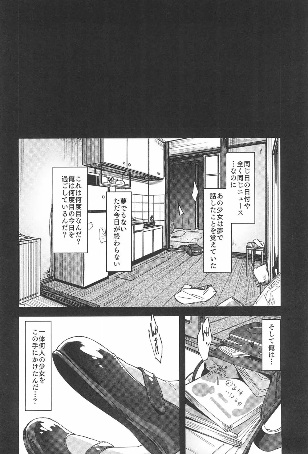 Rape - page50