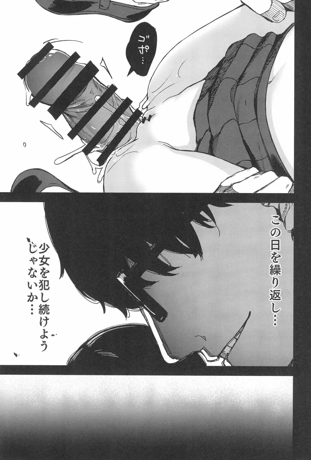 Rape - page53