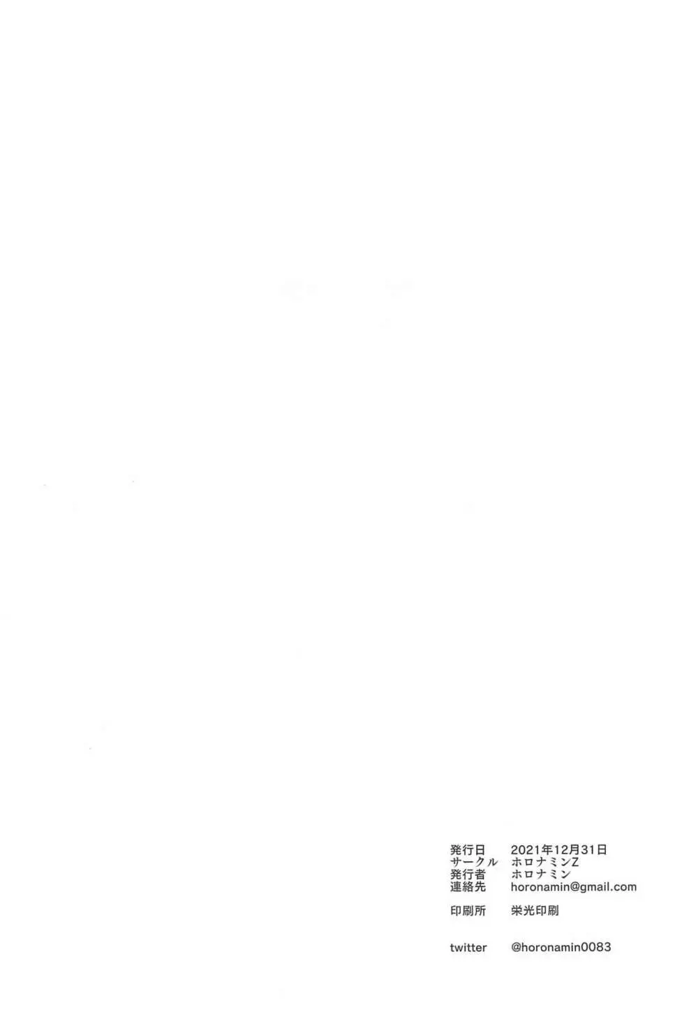 Rape - page58
