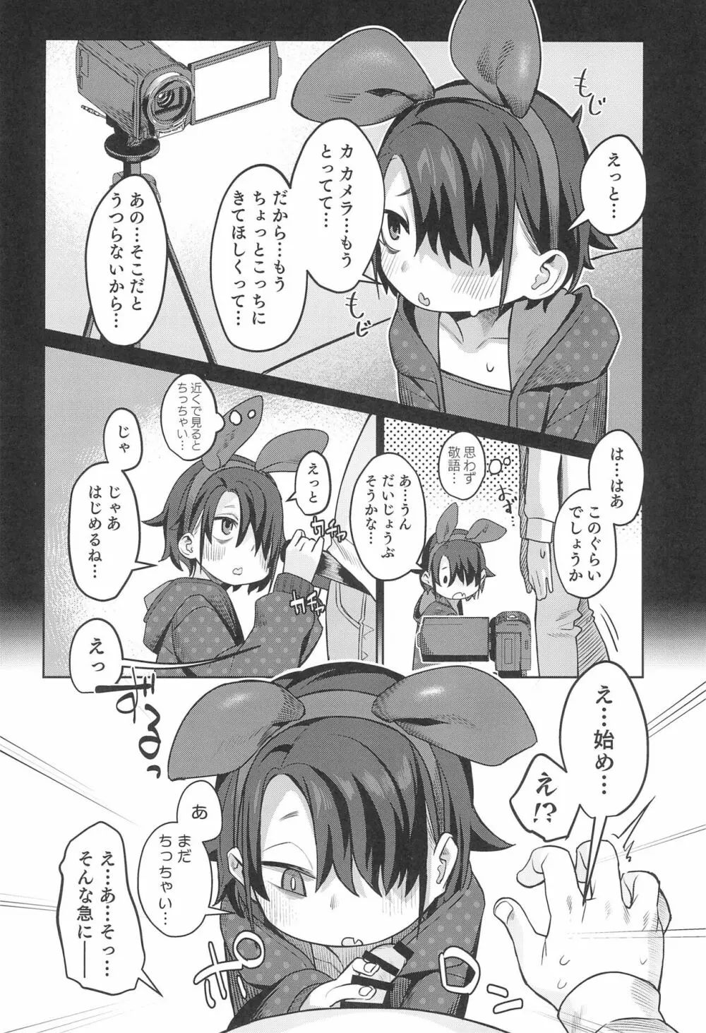 みやぜんのうちのこ本2021冬 - page10