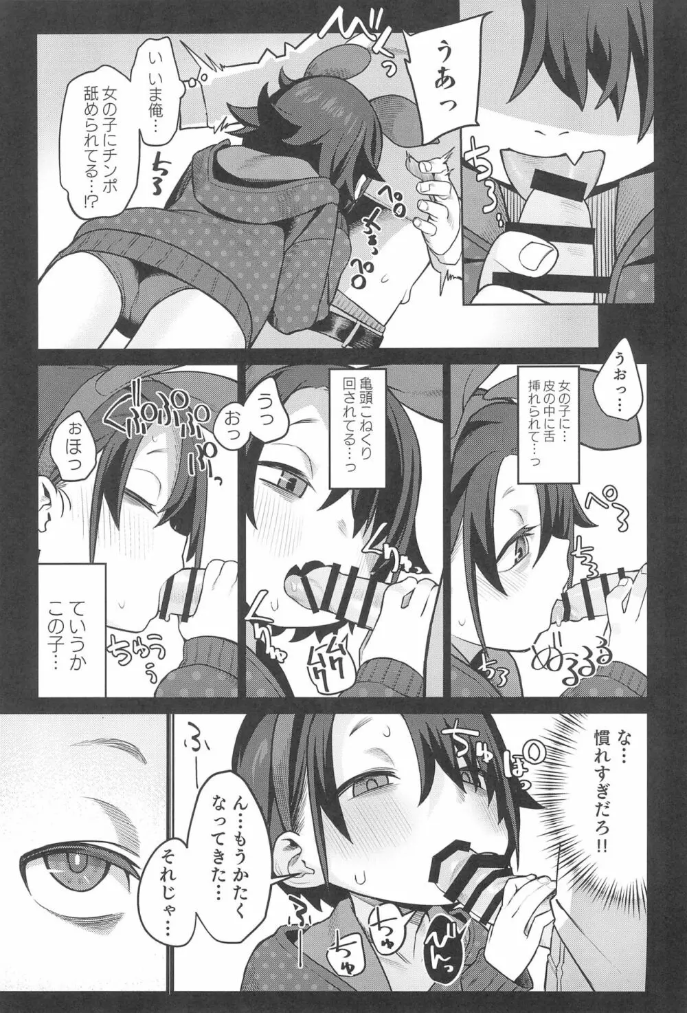 みやぜんのうちのこ本2021冬 - page11