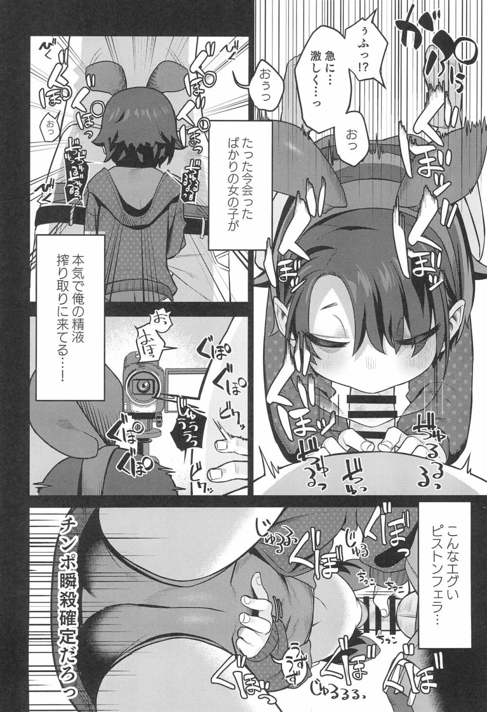 みやぜんのうちのこ本2021冬 - page12