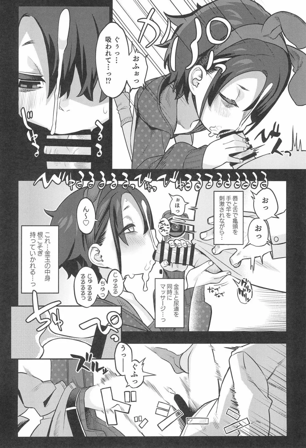 みやぜんのうちのこ本2021冬 - page14