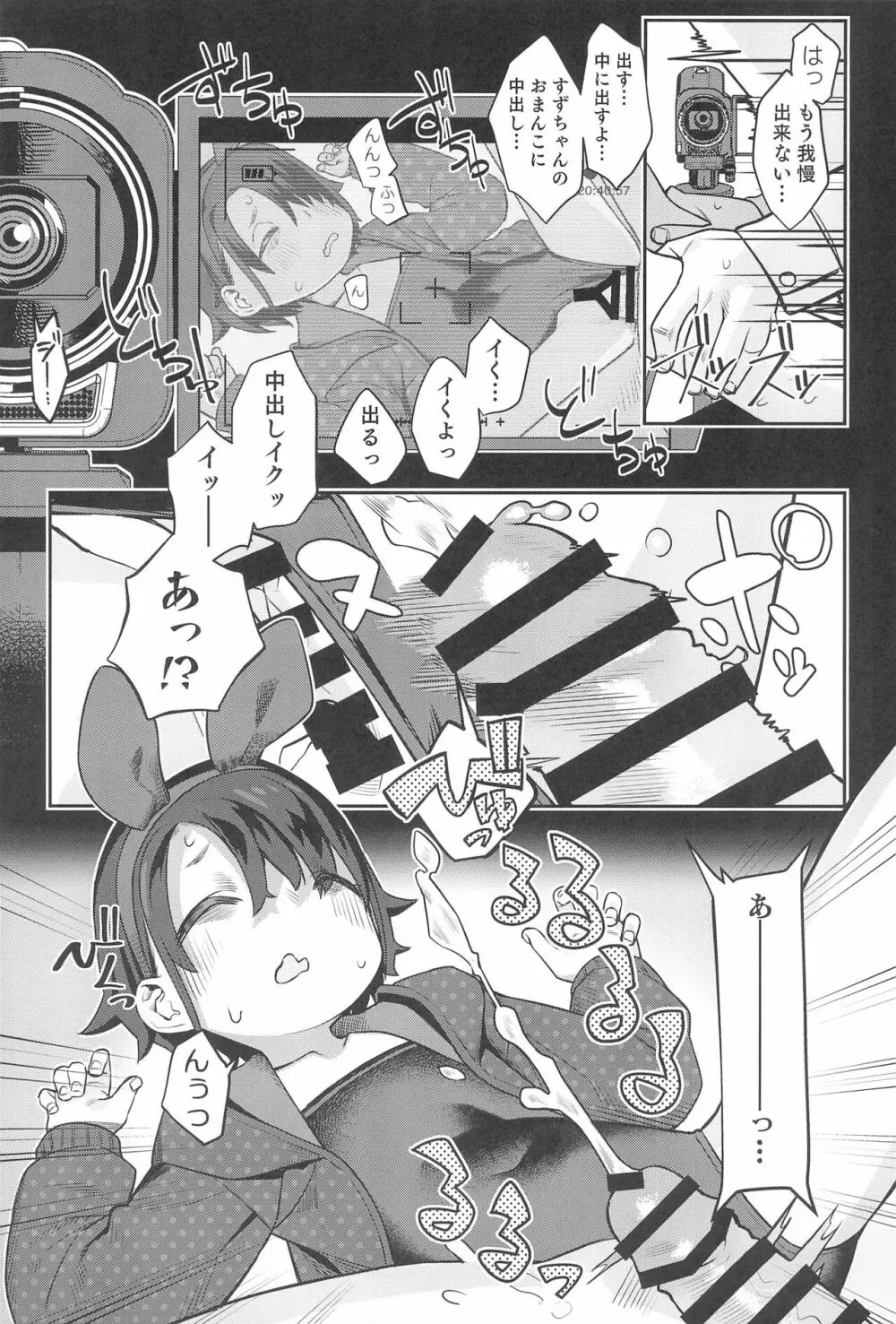 みやぜんのうちのこ本2021冬 - page21