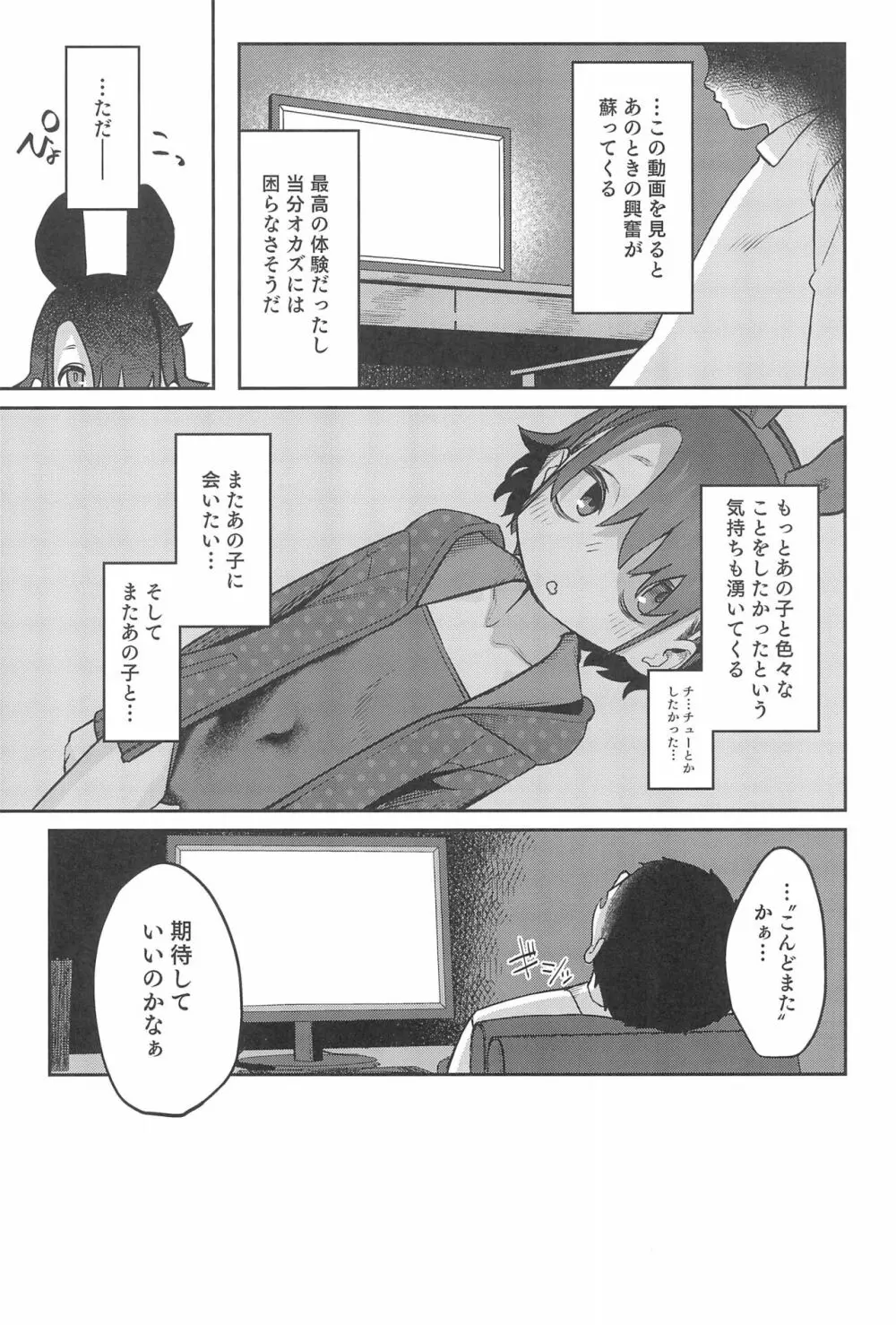 みやぜんのうちのこ本2021冬 - page31